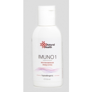 IMUNO 1 иммунитет